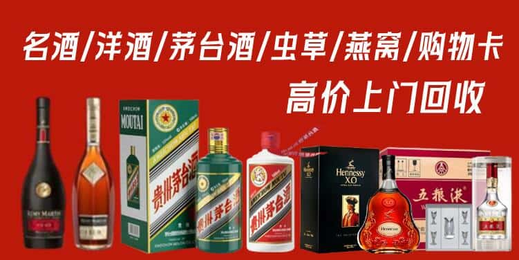 榆中县回收茅台酒