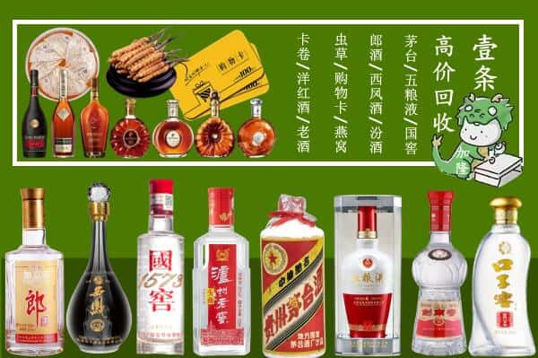 榆中县回收名酒哪家好