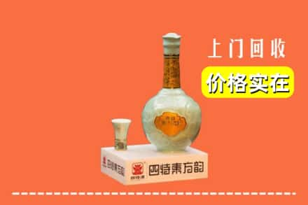 榆中县回收四特酒