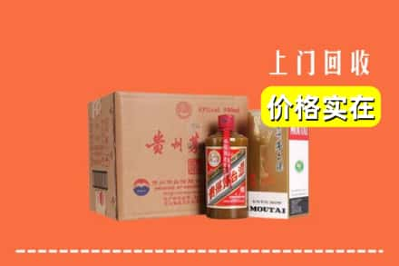 榆中县求购高价回收精品茅台酒