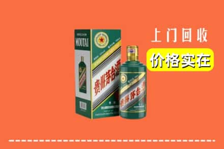 榆中县回收纪念茅台酒